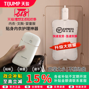 天骏烘干机迷你小型内衣裤