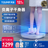 天駿幹身機自動吹風機家用浴後身體吹幹機人體電子稱幹腳烘幹器