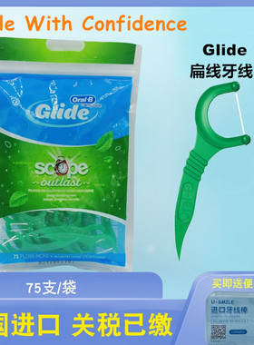 美国进口 牙线棒Oralb/欧乐B scope薄荷味扁线牙签家庭装75支