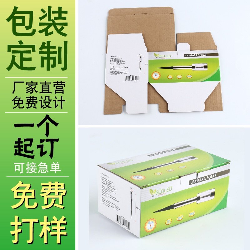 彩色纸盒定制礼品包装盒小瓦楞彩盒飞机盒单瓦楞加强硬度批发