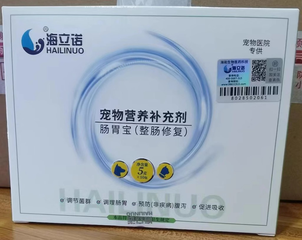 海立诺肠胃宝狗猫益生菌10袋图片