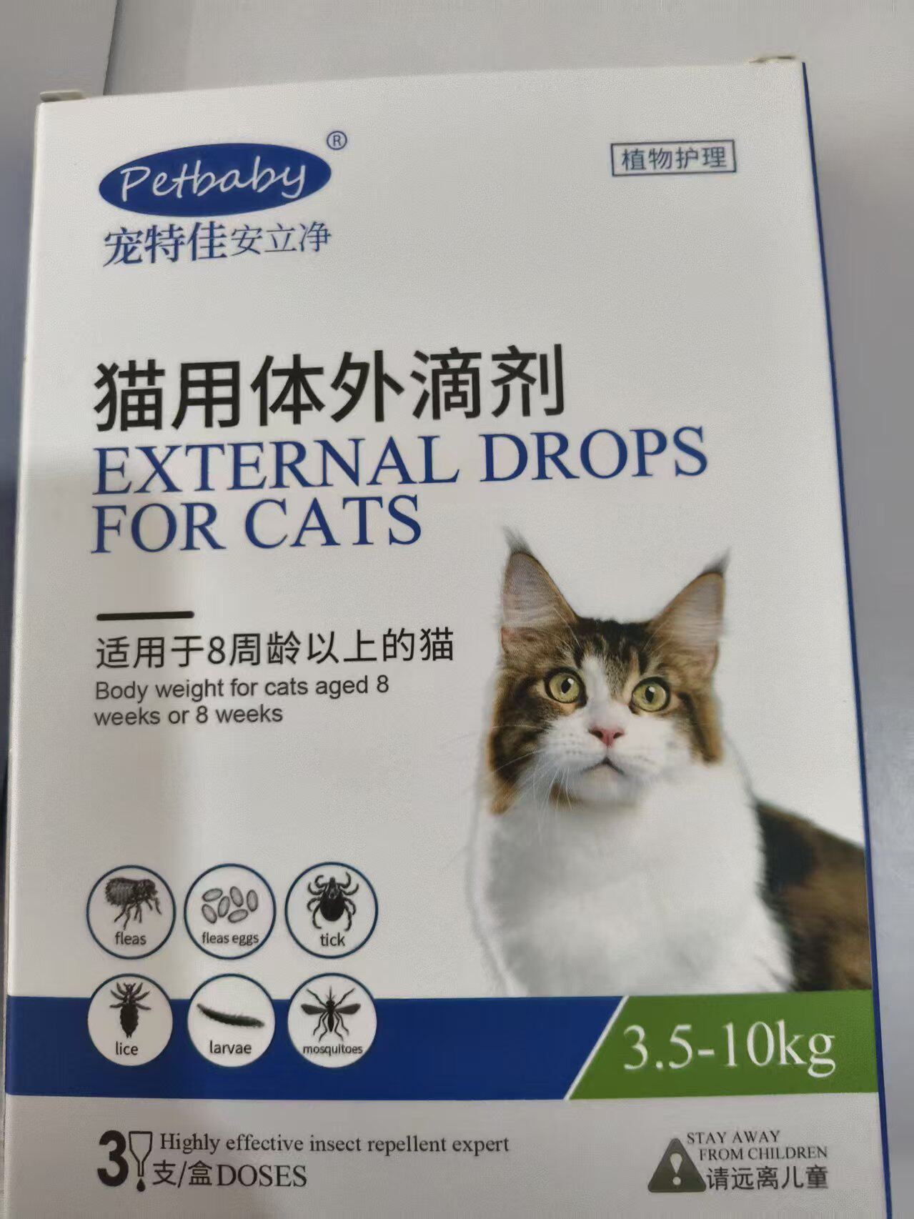 宠特佳安立净幼猫成猫小型犬中型犬大型犬
