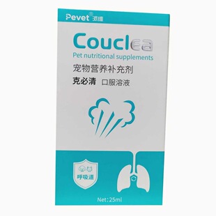 派维克必清口服溶液宠物营养补充剂咳必清犬猫通用口服液
