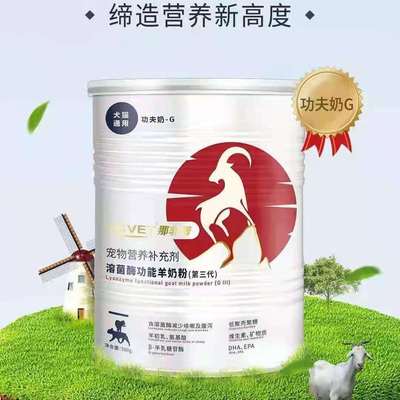 那非普营养滋补微量元素羊奶粉