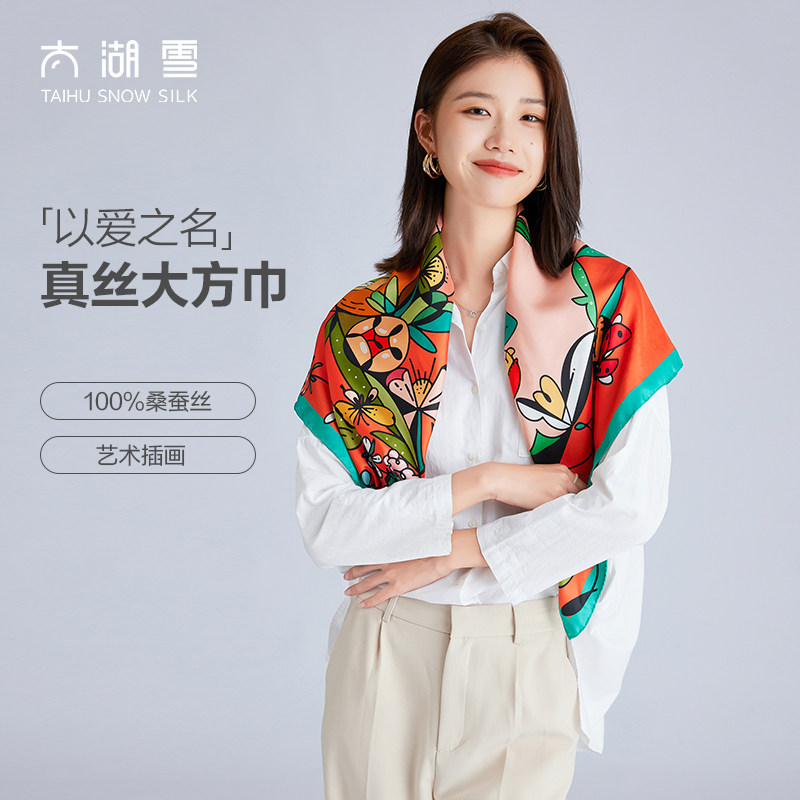 真丝联名大方巾太湖雪艺术图片