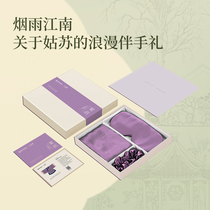 太湖雪桑蚕丝真丝枕套眼罩发圈姑苏十二色送礼套装,床上用品,枕套,淘宝优惠券,粉丝福利购,淘宝优惠卷