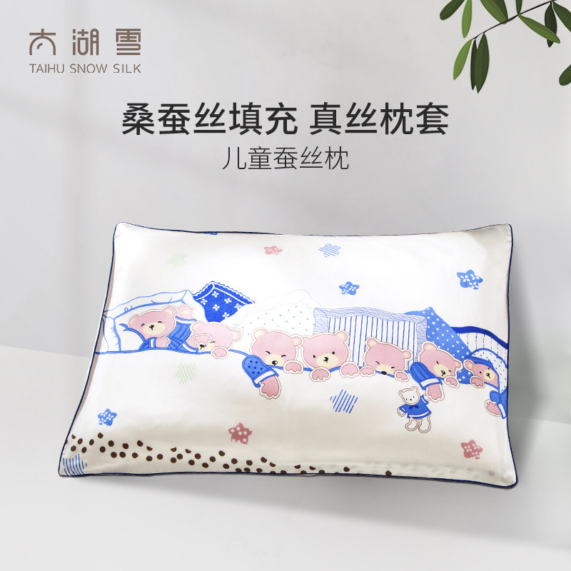 太湖雪儿童蚕丝枕头枕芯护颈A类标准真丝枕套单人小孩小枕头2-8岁,床上用品,枕头/枕芯,淘宝优惠券,粉丝福利购,淘宝优惠卷