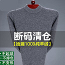 打底羊毛衫 加厚半高领毛衣中年冬季 男士 藏源绒100羊毛羊毛衫