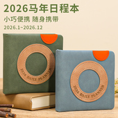 2026年日程本随身便携小本子小号计划本日历记事本马年迷你笔记本365天每日一页时间管理效率手册封面可定制