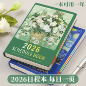 2026年日程本油画笔记本本子高颜值365天每日一页时间管理效率手册工作学习a5日历记事本月计划本封面可定制