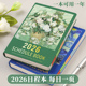2026年日程本油画笔记本本子高颜值365天每日一页时间管理效率手册工作学习a5日历记事本月计划本封面可定制