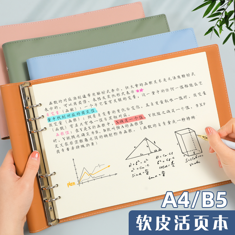 软皮活页本a4不硌手横翻本