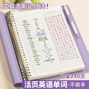 英语单词本b5活页本可拆卸艾宾浩斯记忆曲线单词记忆本考研词汇默写记背单词复习计划软皮笔记本子活页不硌手