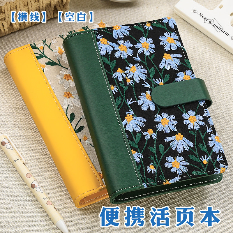 a6活页本小笔记本布面刺绣记事本