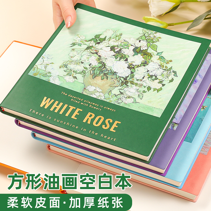 油画方形笔记本空白手账本2024新款高颜值软皮日记本可平摊加厚摘抄记事本文艺精致学生速写涂鸦绘画本画画本