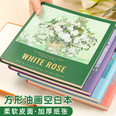 油画方形笔记本空白手账本2026新款 高颜值软皮日记本可平摊加厚摘抄记事本文艺精致学生速写涂鸦绘画本画画本