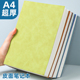 a4大号笔记本子空白本软皮皮面本定制加厚文艺精致简约ins大学生考研读书横线日记本超厚商务办公会议记事本