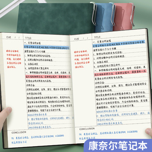 B5康奈尔笔记本加厚大本子学生考研备考学习记事本康奈尔5r记忆法软皮横线记录本精致读书阅读笔记摘抄本定制
