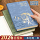 2026马年日程本复古皮面笔记本本子商务办公记事本定制可印LOGO每日一页日计划本工作打卡皮面效率手册日历本