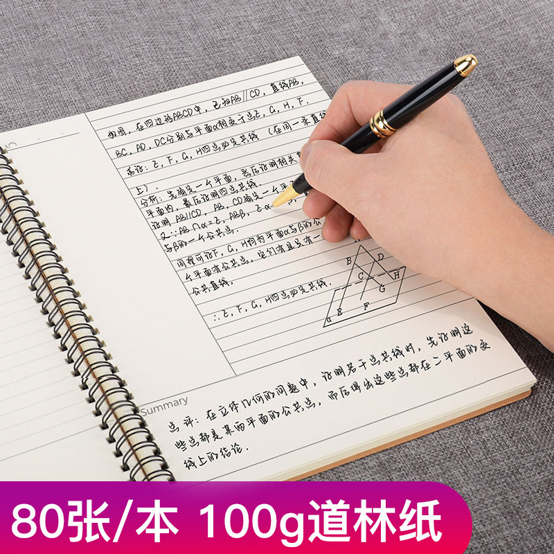 康奈尔笔记本高效记忆法b5牛皮纸螺旋线圈本复古加厚本子简约大学生
