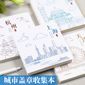 城市本旅行盖章收集本方形笔记本北京故宫南京博物馆杭州西湖旅游打卡纪念印章集章册随身便携空白记录小本子