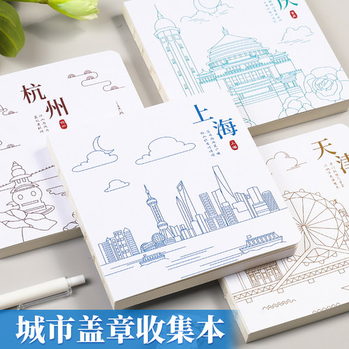 旅行盖章收集本方形笔记本