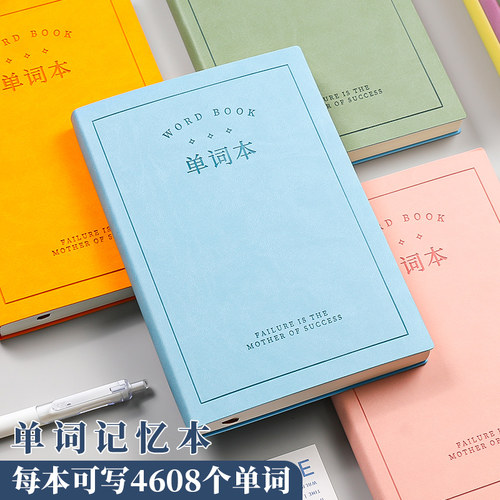 英语单词本初中生专用词汇记忆本