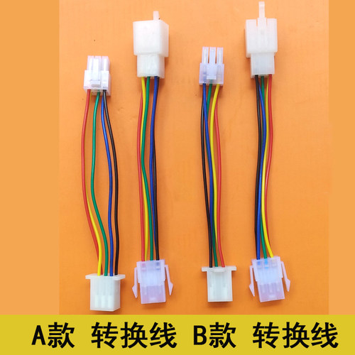 锦测新旧控制器电机接头转换线