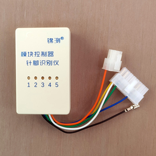 锦测电动车新款新国标模块控制器通用自动仪器针脚识别仪维修专用