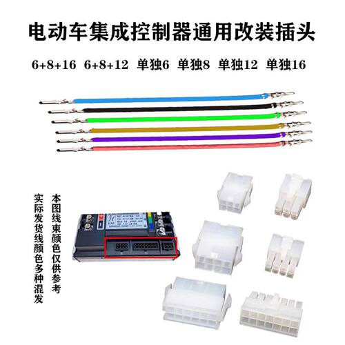 锦测模块控制器双头转换线