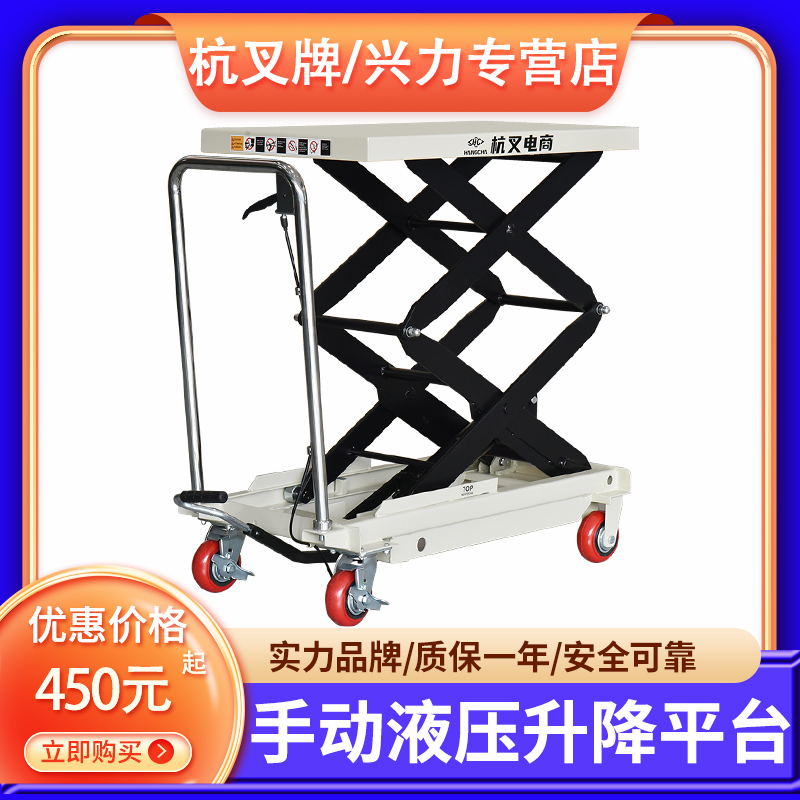 杭叉牌手动平台车高品质