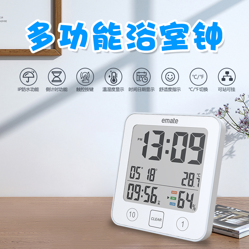 防水静音家用厨房倒计时钟表