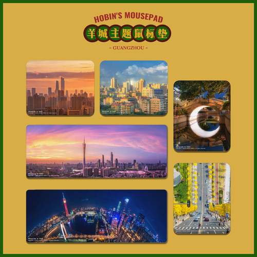 Hobin-MK813正版羊城鼠标垫