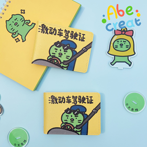 焦绿猫激动车驾驶证保护套｜必易文创卡通正版授权机动车证套PU皮