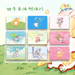 Lucky兔四季 来信明信片｜必易卡通清新画风明信片艺术伴手礼卡片