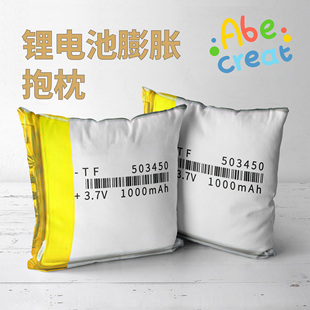 锂电池鼓包抱枕｜必易方形休息靠垫