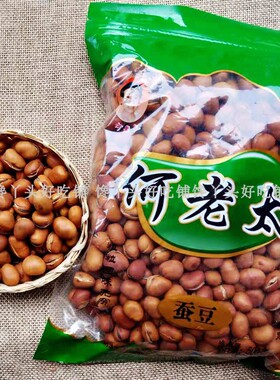 包邮安徽特产零食炒货何记老奶奶何老太炒蚕豆小豌豆
