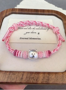 足银999手链原创自嘲熊纯银diy编绳闺蜜学生儿童送女友生日礼物