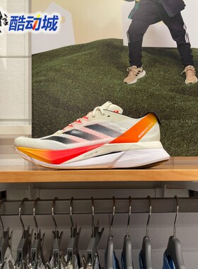 阿迪达斯男鞋ADIZERO BOSTON 12训练备赛马拉松运动跑步鞋 IG3320