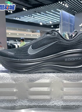 Nike耐克男子2025新款Vomero Plus迈柔运动公路跑步鞋HV8150-003