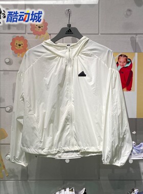 Adidas阿迪达斯女子2024夏城野共生防晒UPF50+连帽夹克外套IM8837