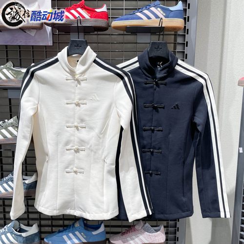 阿迪达斯三叶草新中式修身外套