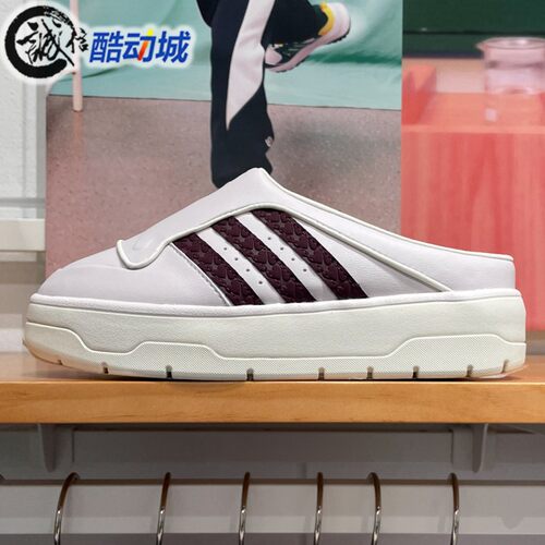 Adidas阿迪达斯三叶草女子七夕限定经典运动拖鞋休闲穆勒鞋JH9601