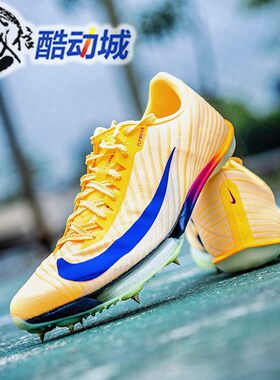 耐克男子Maxfly2短跑田径钉鞋