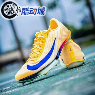 800 FD8395 100 2短跑竞速缓震田径跨栏钉鞋 Nike耐克男子Maxfly