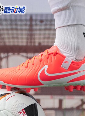 Nike耐克男子LEGEND 10 ACADEMY AG短钉中端比赛足球鞋DV4340-800