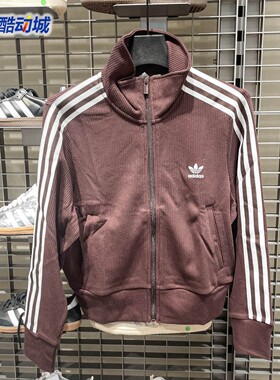 阿迪达斯三叶草女子2025秋季复古穿搭针织运动修身夹克外套IN6061