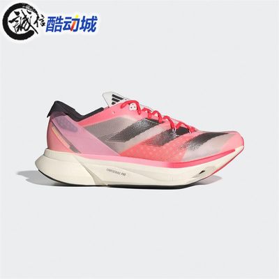 阿迪达斯男女鞋ADIZERO ADIOS PRO全速争胜马拉松碳柱跑鞋 ID3633