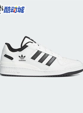 阿迪达斯三叶草男女鞋2024夏新款FORUM舒适透气运动休闲鞋 IH7830