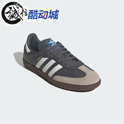 阿迪达斯男女SAMBA运动德训鞋